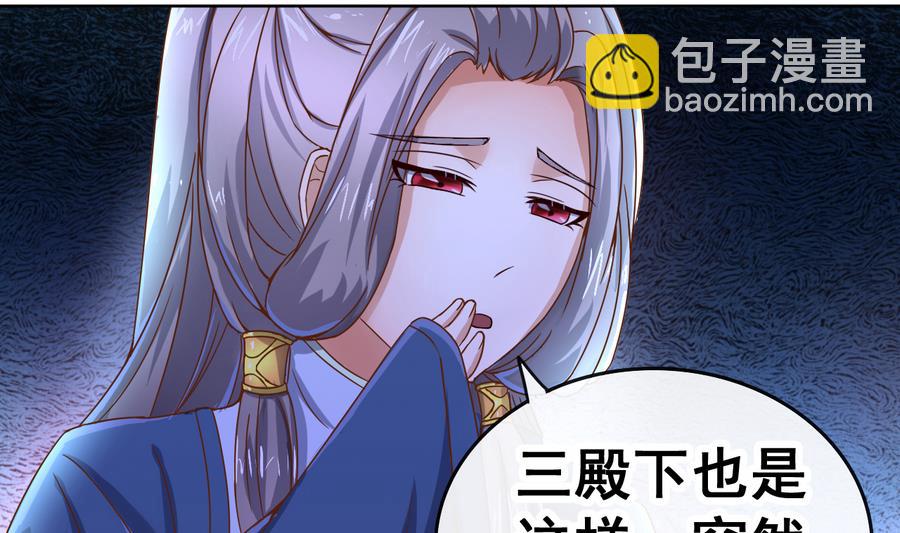 第38话 小白病倒了！(1/2)-第38话