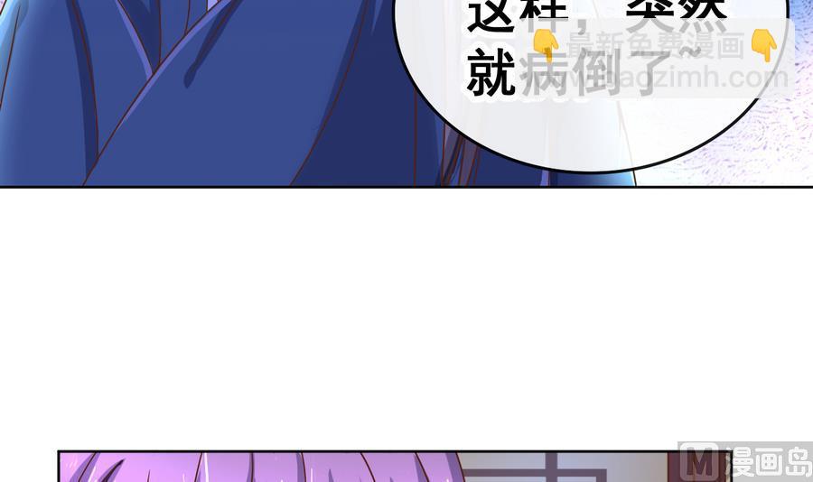 第38话 小白病倒了！(1/2)-第38话