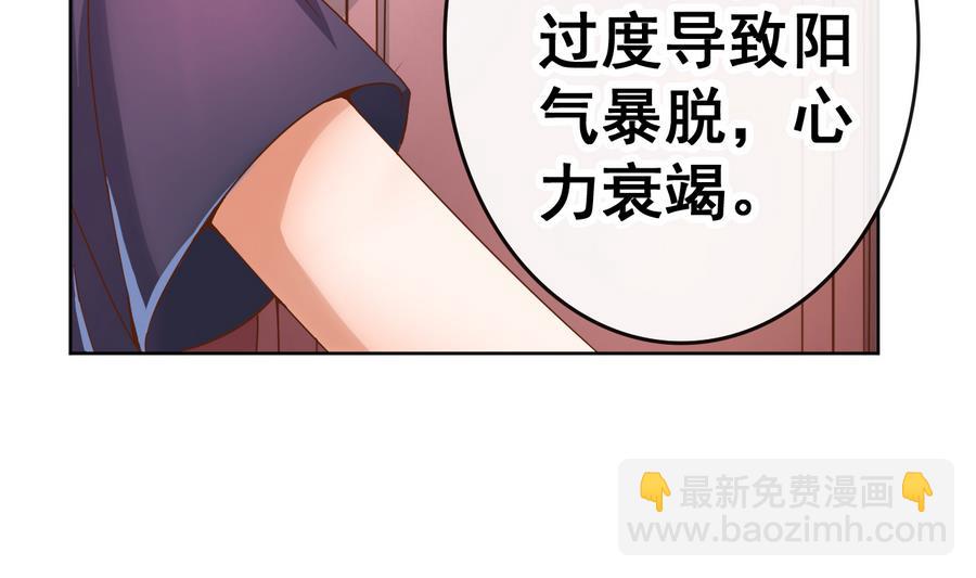 第38话 小白病倒了！(1/2)-第38话