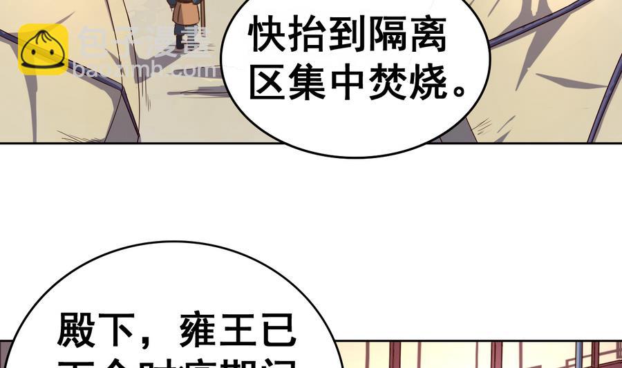 第38话 小白病倒了！(1/2)-第38话