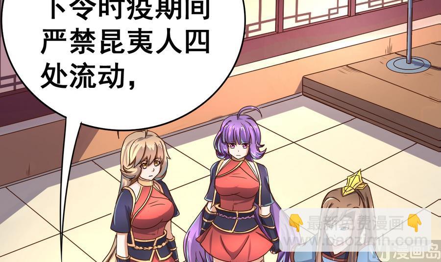 第38话 小白病倒了！(1/2)-第38话