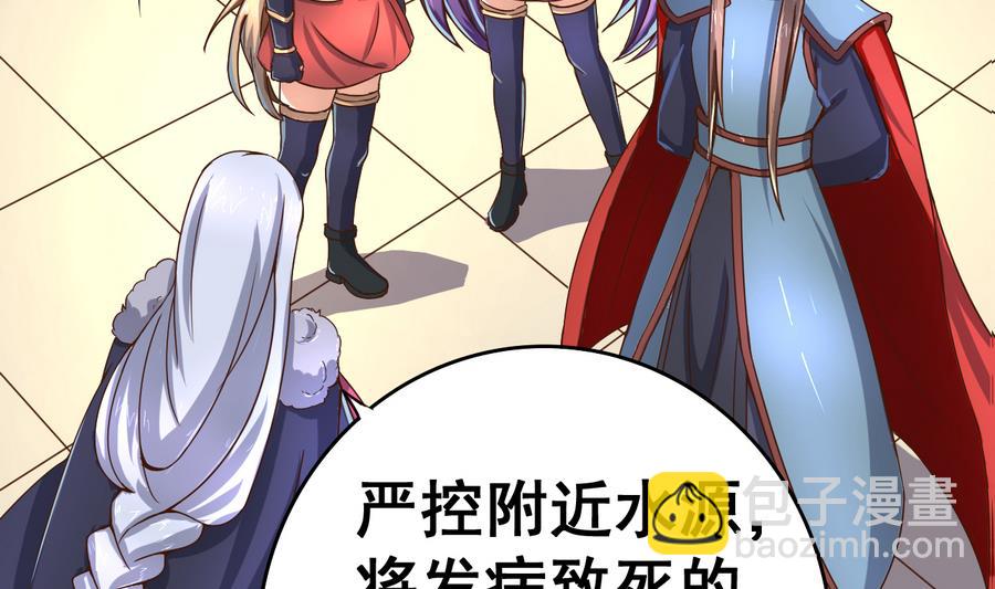 第38话 小白病倒了！(1/2)-第38话