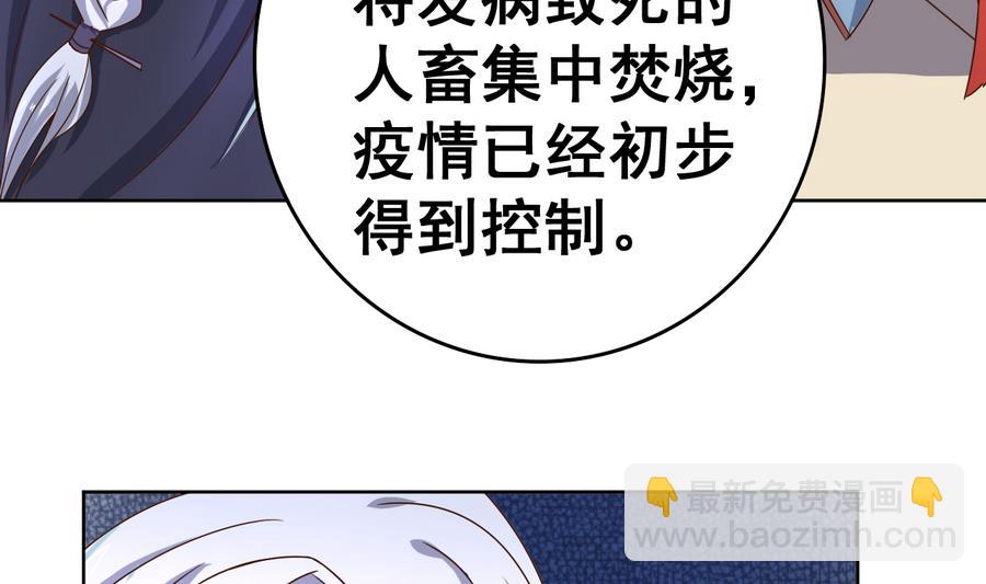 第38话 小白病倒了！(1/2)-第38话