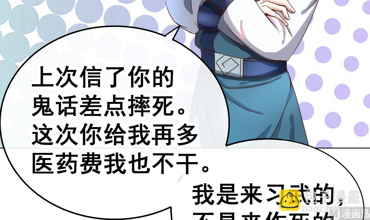 第40话 天医堂-第40话