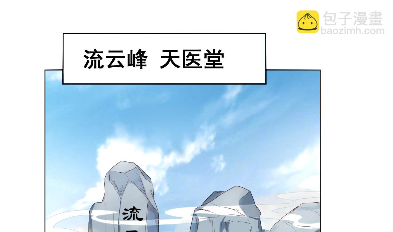 第40话 天医堂-第40话
