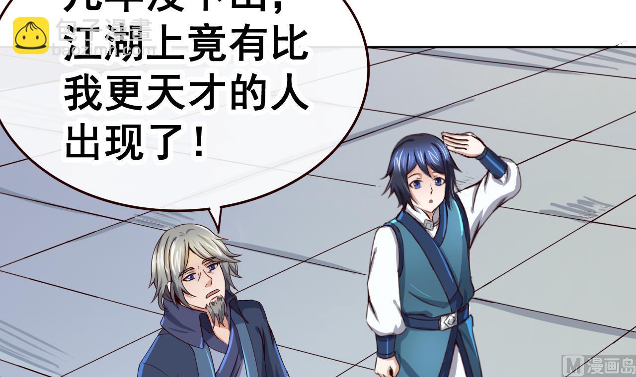 第40话 天医堂-第40话