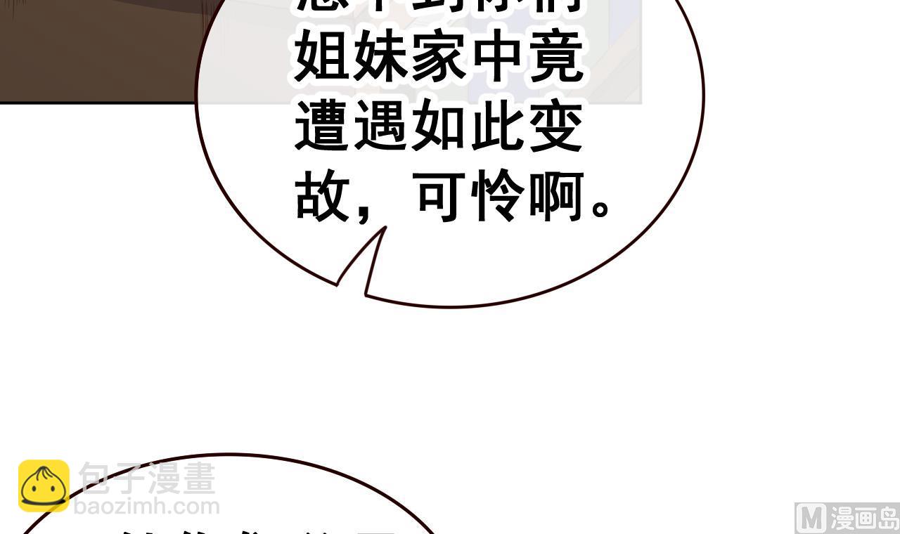 第40话 天医堂-第40话