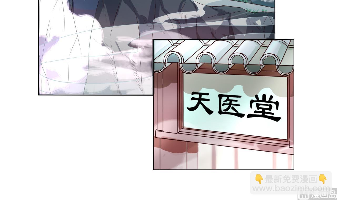 第40话 天医堂-第40话