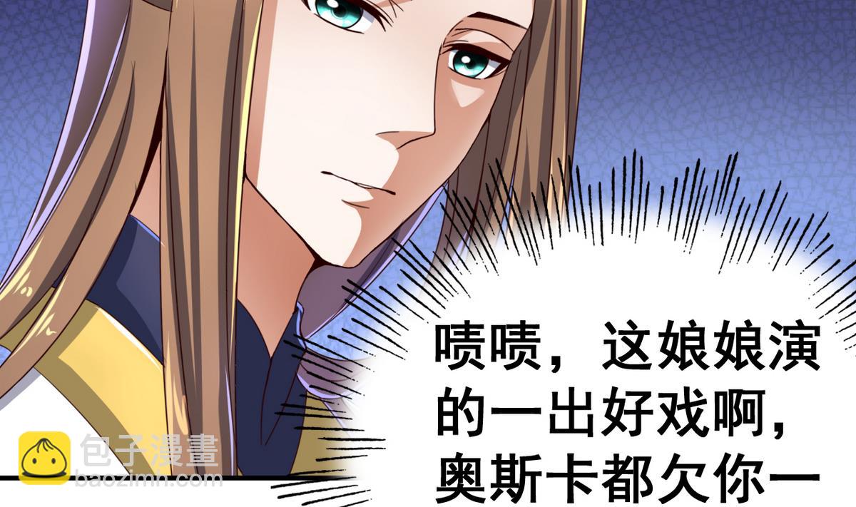 第44话 鸿门宴-第44话