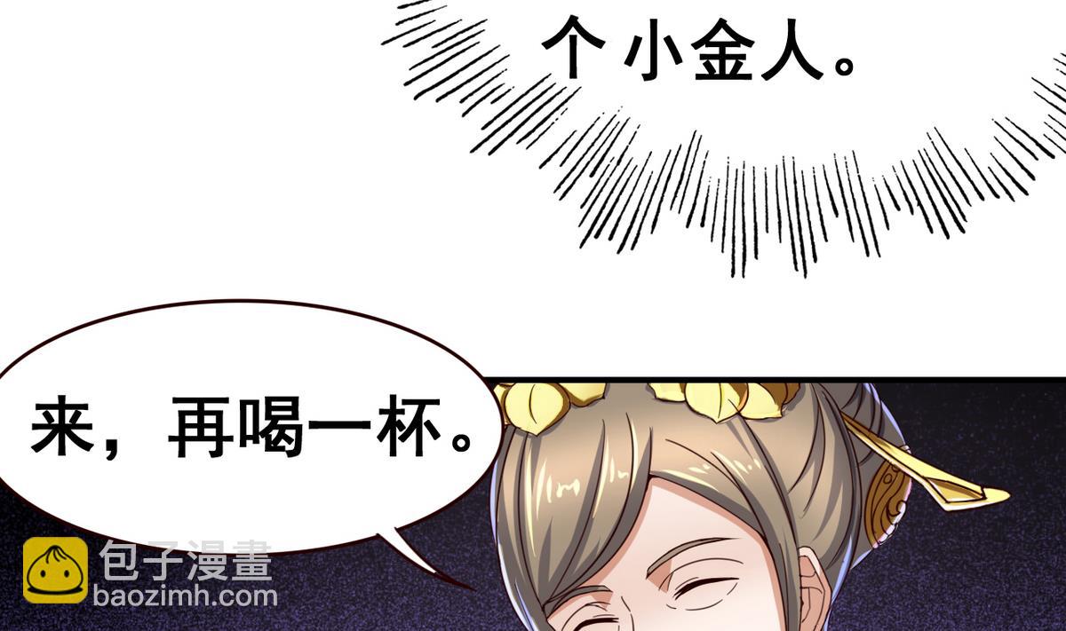 第44话 鸿门宴-第44话