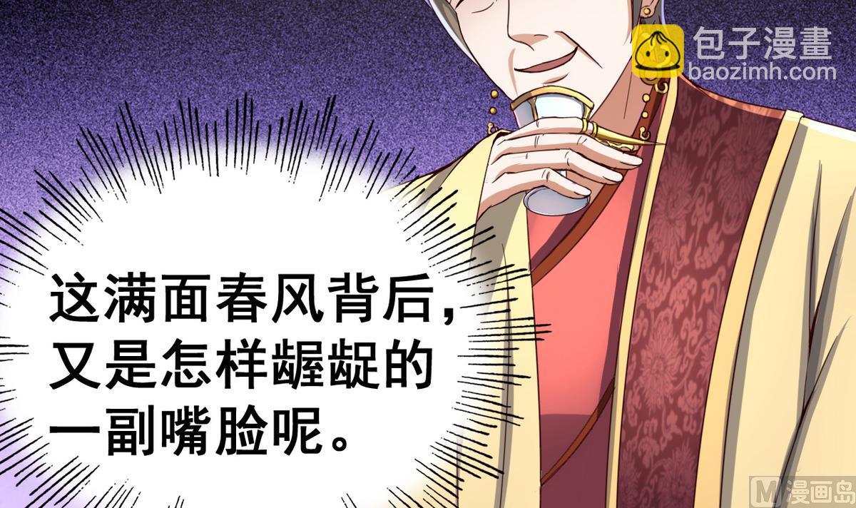 第44话 鸿门宴-第44话