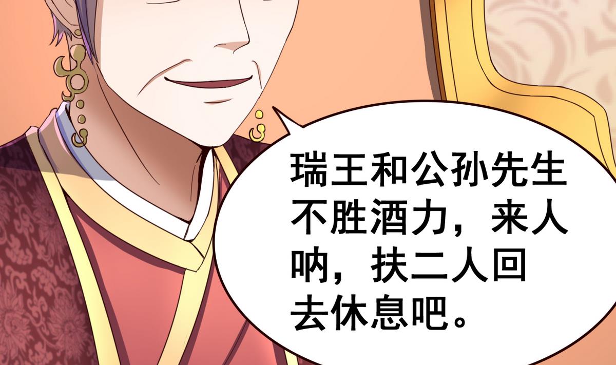 第44话 鸿门宴-第44话