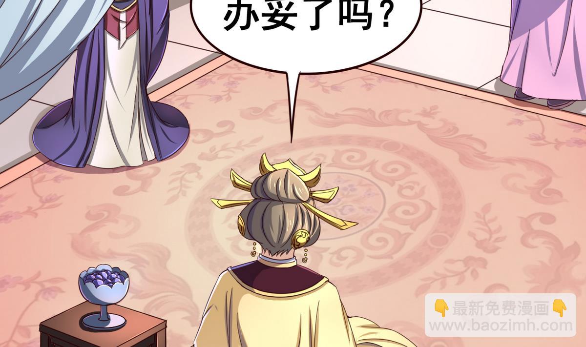 第44话 鸿门宴-第44话