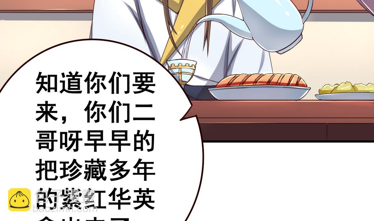 第44话 鸿门宴-第44话