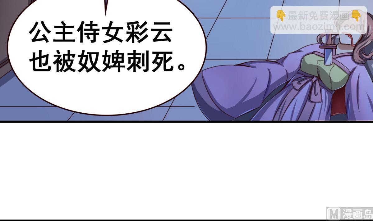 第44话 鸿门宴-第44话