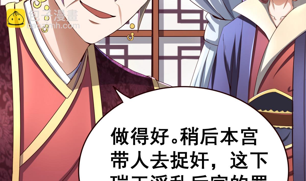 第44话 鸿门宴-第44话