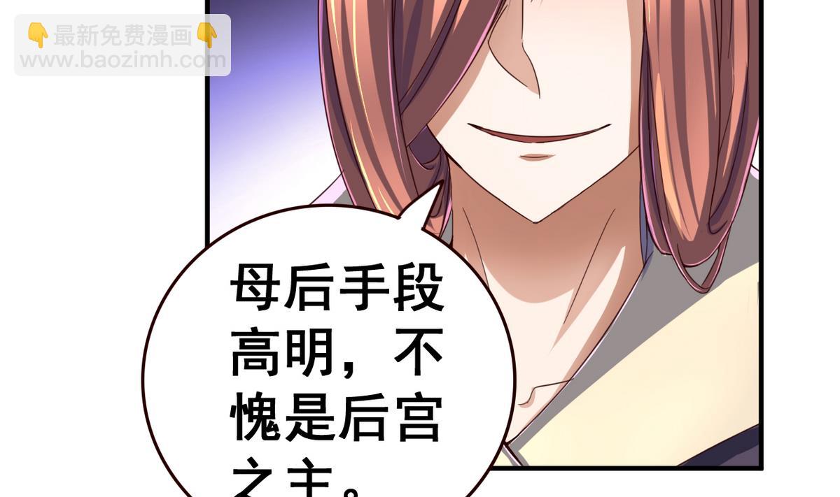 第44话 鸿门宴-第44话