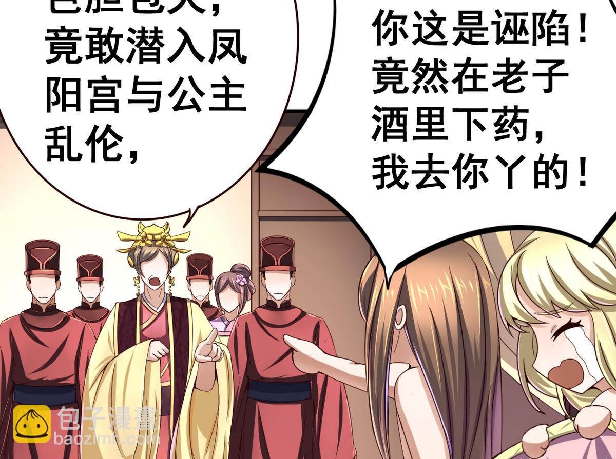 第44话 鸿门宴-第44话