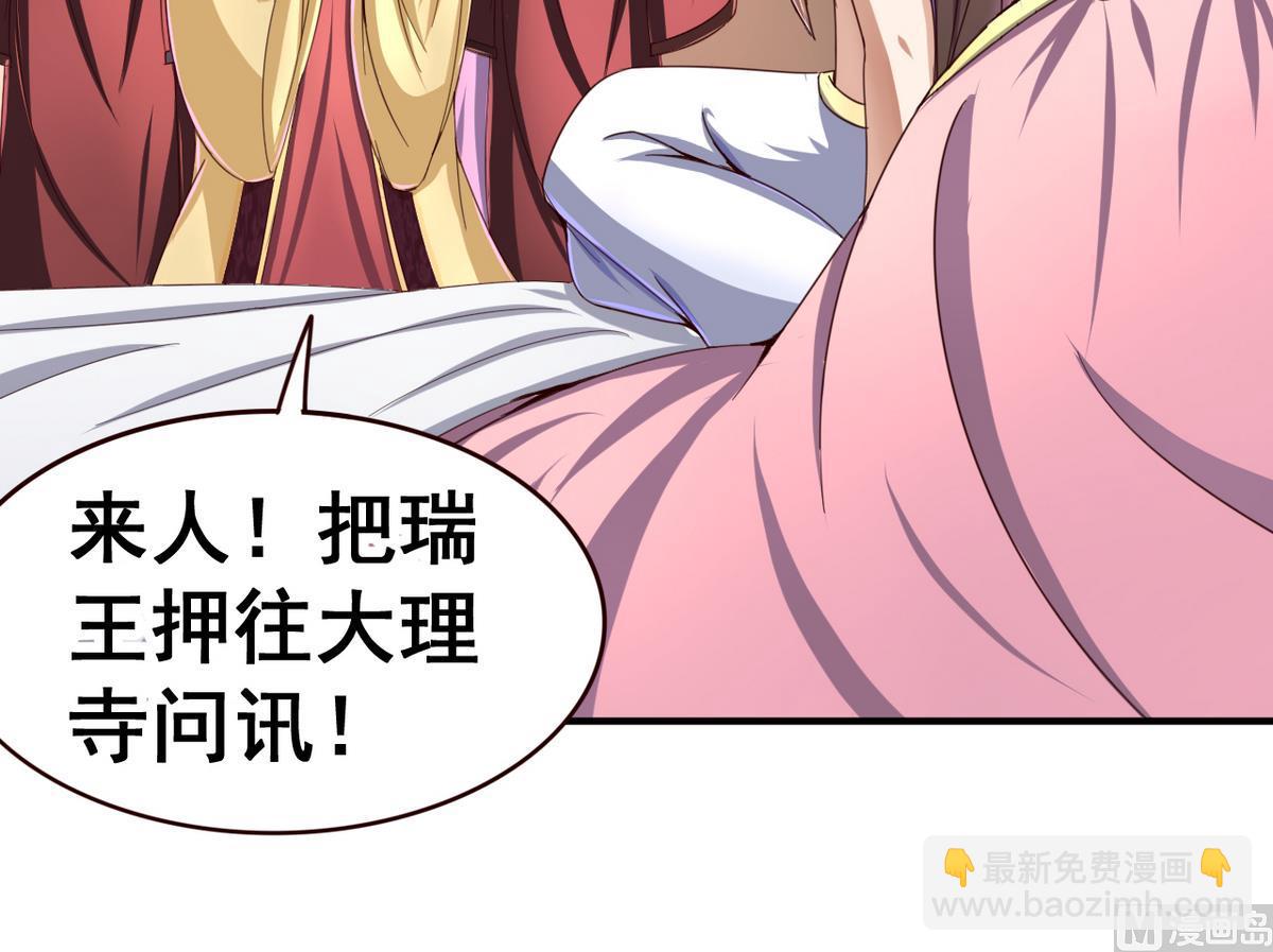 第44话 鸿门宴-第44话