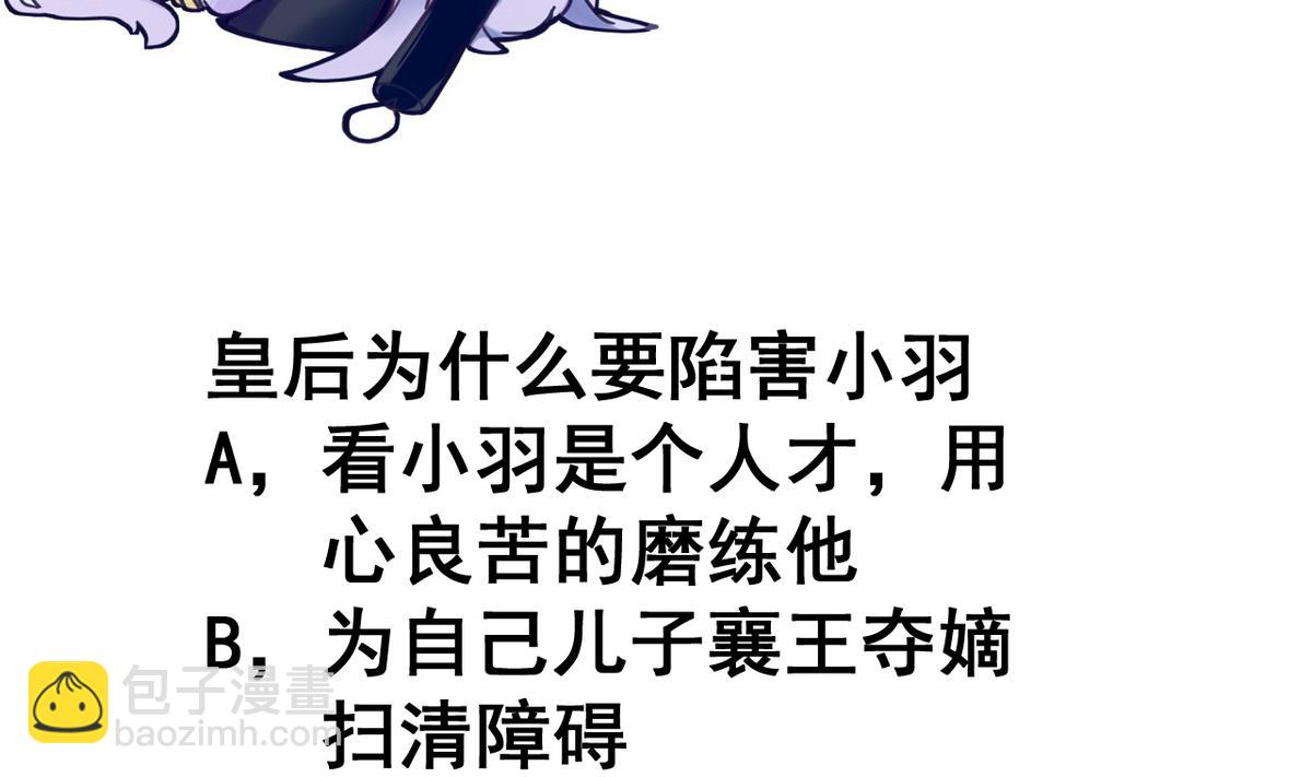 第44话 鸿门宴-第44话