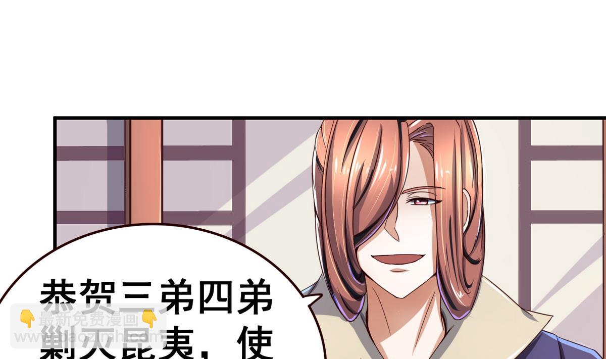 第44话 鸿门宴-第44话