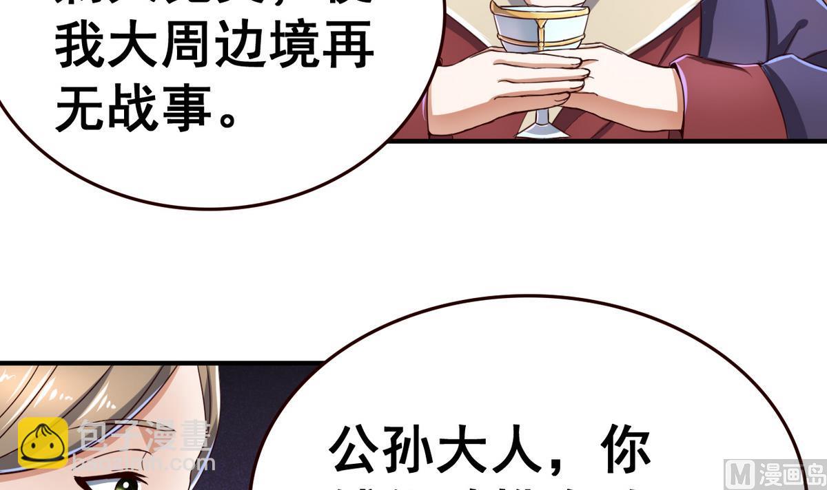 第44话 鸿门宴-第44话