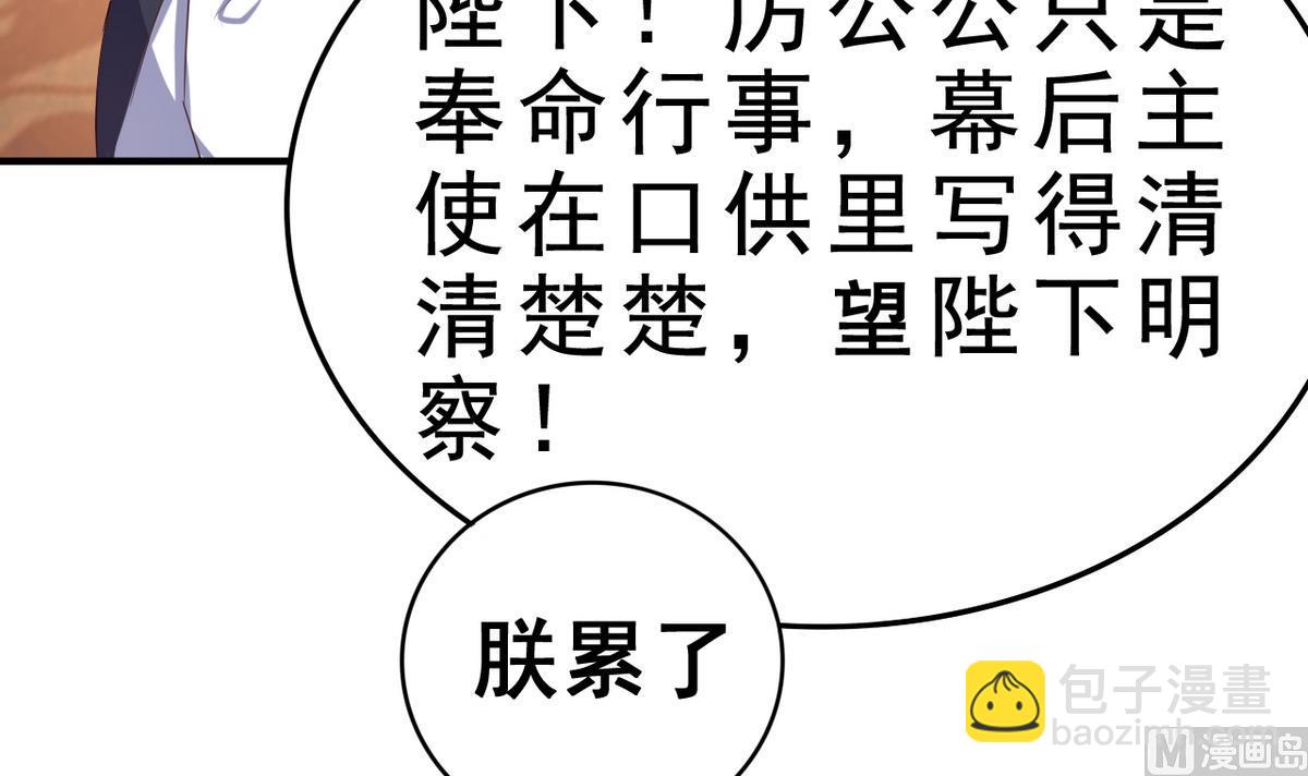 第50话 皇帝的偏心(1/2)-第50话