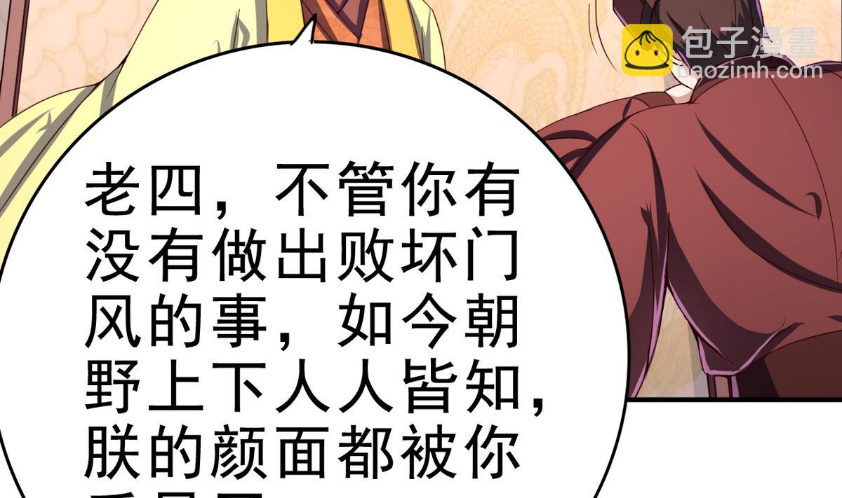 第50话 皇帝的偏心(1/2)-第50话