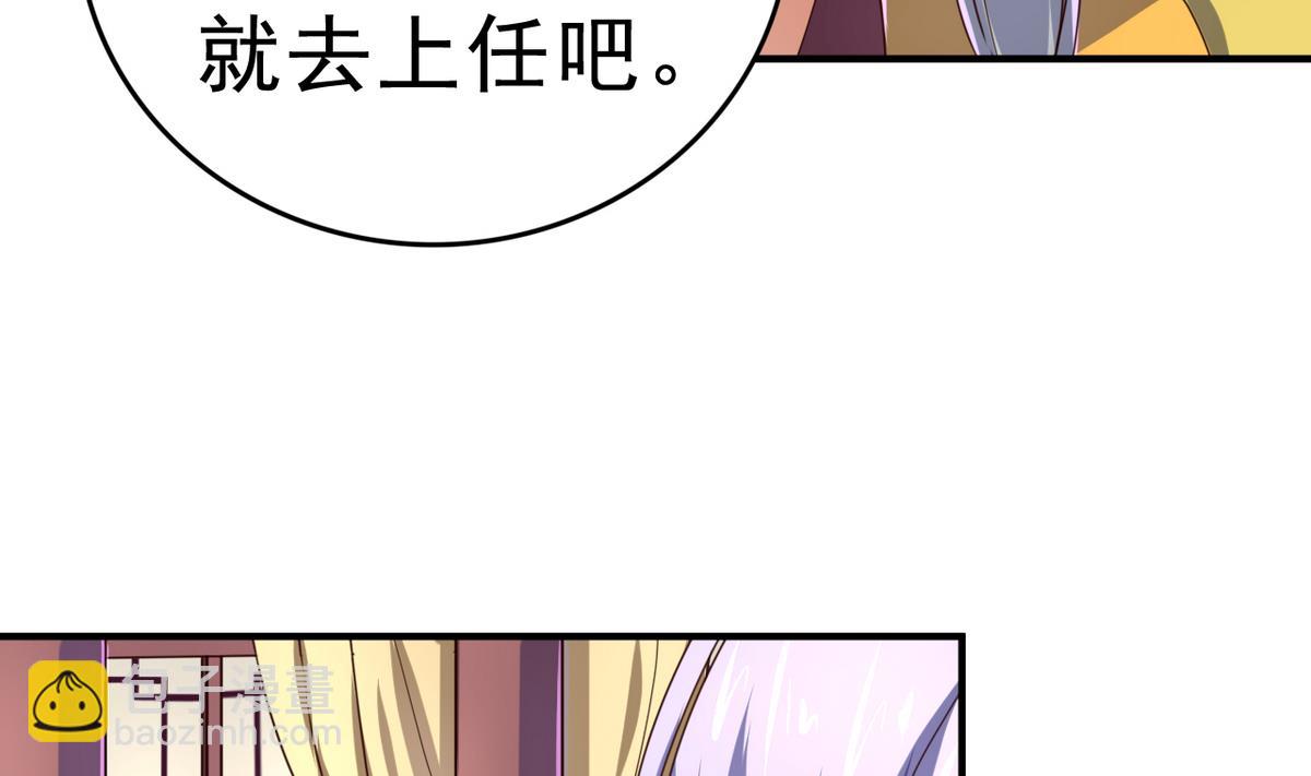 第50话 皇帝的偏心(1/2)-第50话