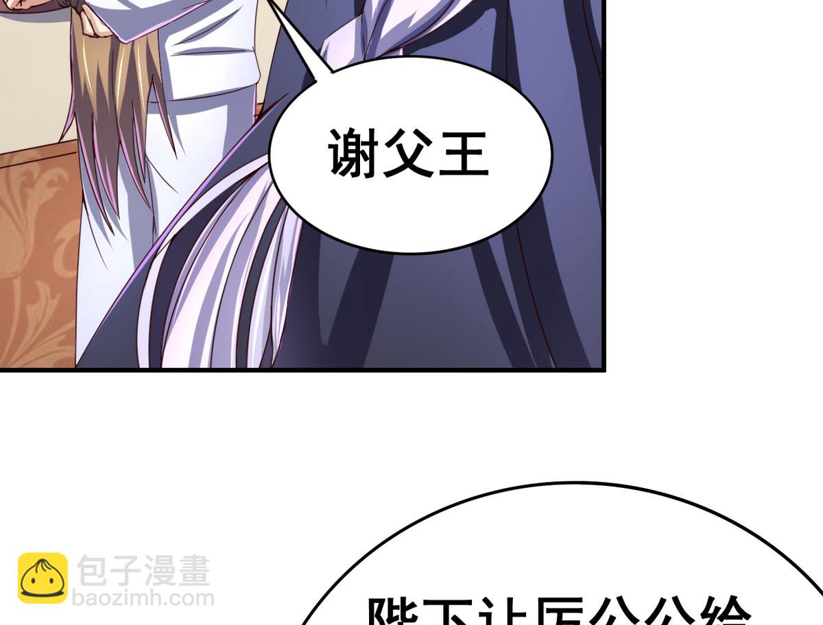 第50话 皇帝的偏心(1/2)-第50话