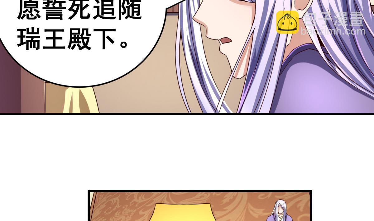 第50话 皇帝的偏心(1/2)-第50话