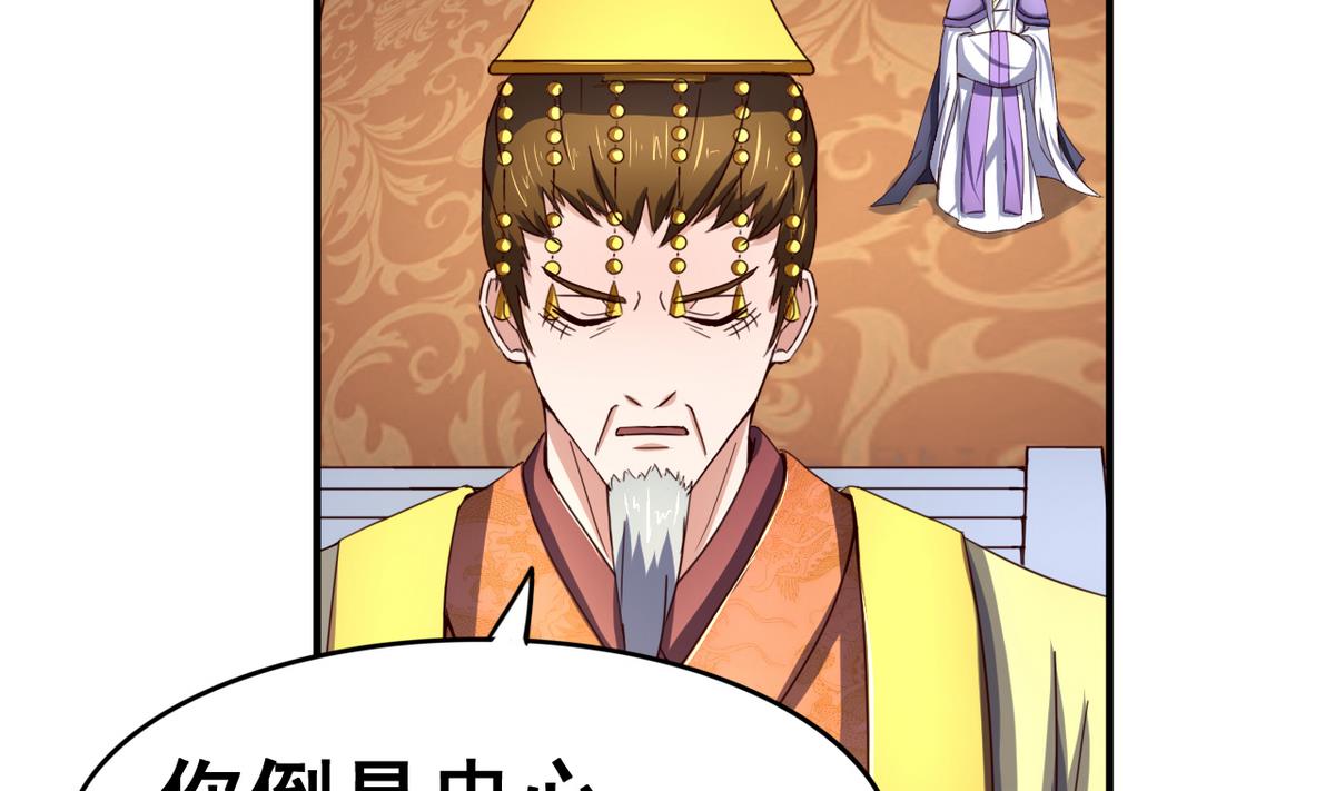 第50话 皇帝的偏心(1/2)-第50话