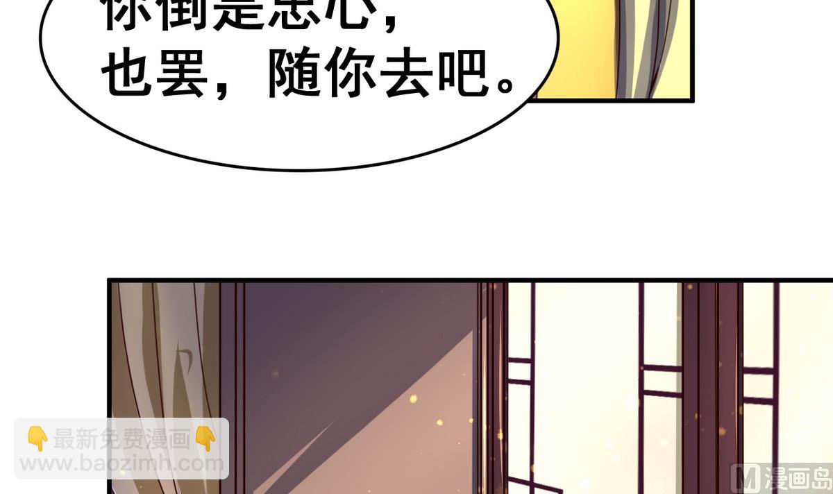 第50话 皇帝的偏心(1/2)-第50话