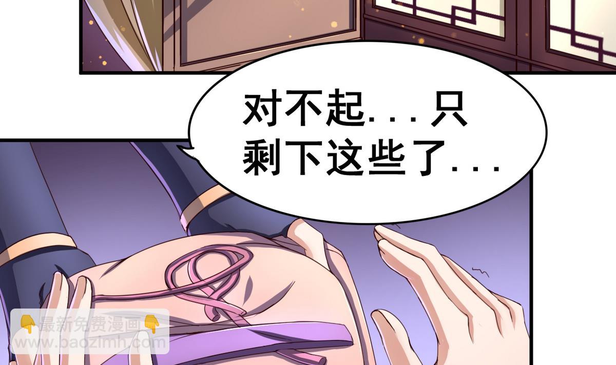 第50话 皇帝的偏心(1/2)-第50话