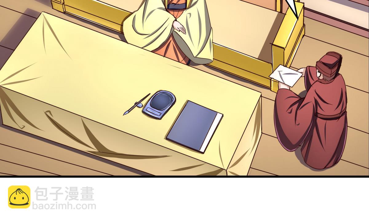 第50话 皇帝的偏心(1/2)-第50话