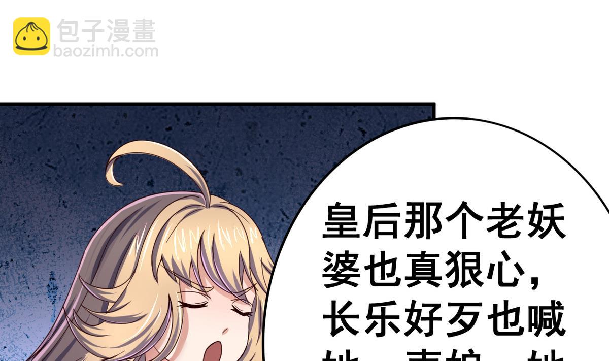 第50话 皇帝的偏心(1/2)-第50话