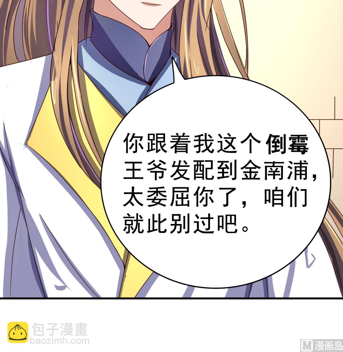 第50话 皇帝的偏心(1/2)-第50话