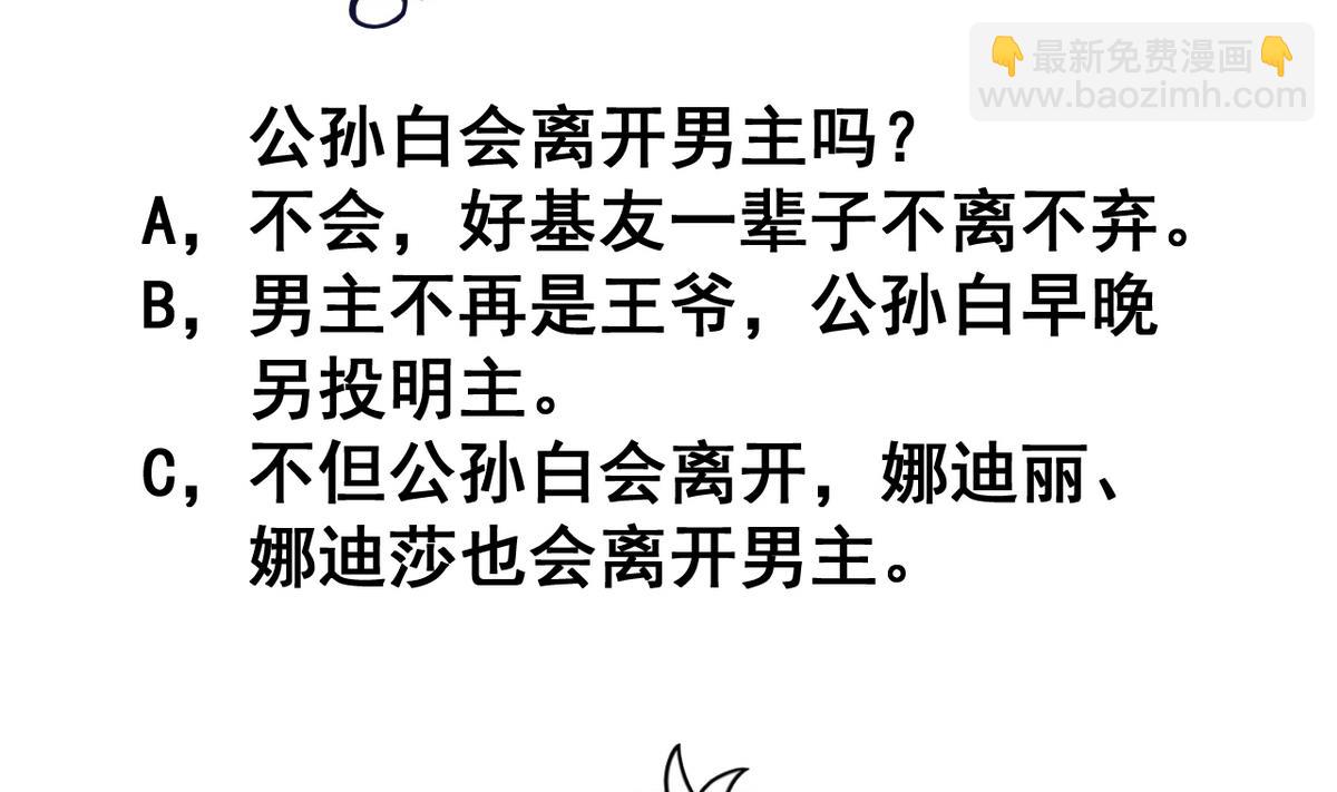 第50话 皇帝的偏心(1/2)-第50话