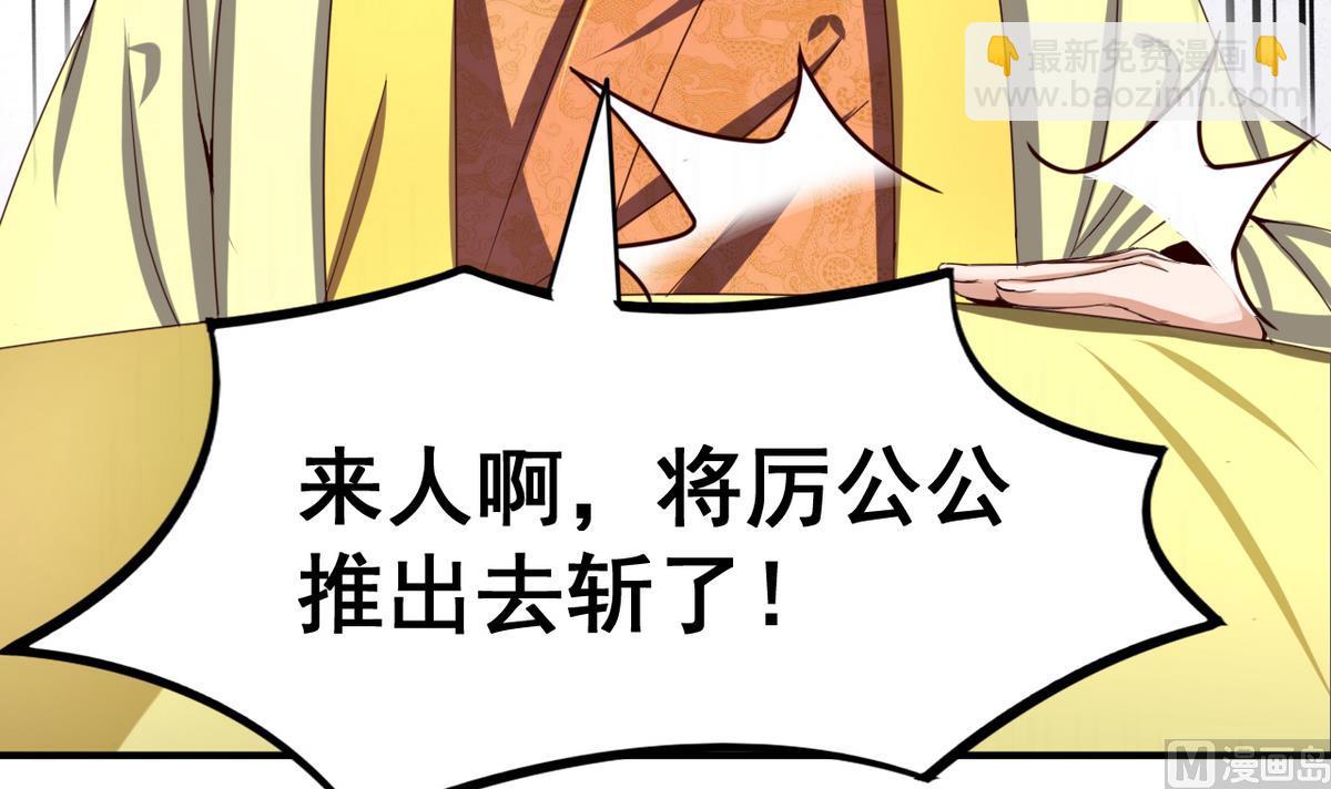 第50话 皇帝的偏心(1/2)-第50话