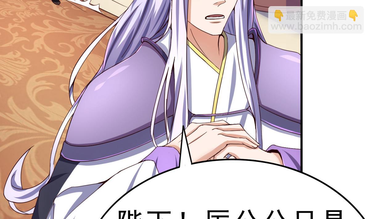 第50话 皇帝的偏心(1/2)-第50话