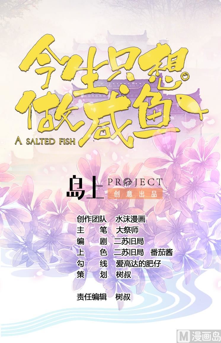 第52话 兄弟断义-第52话