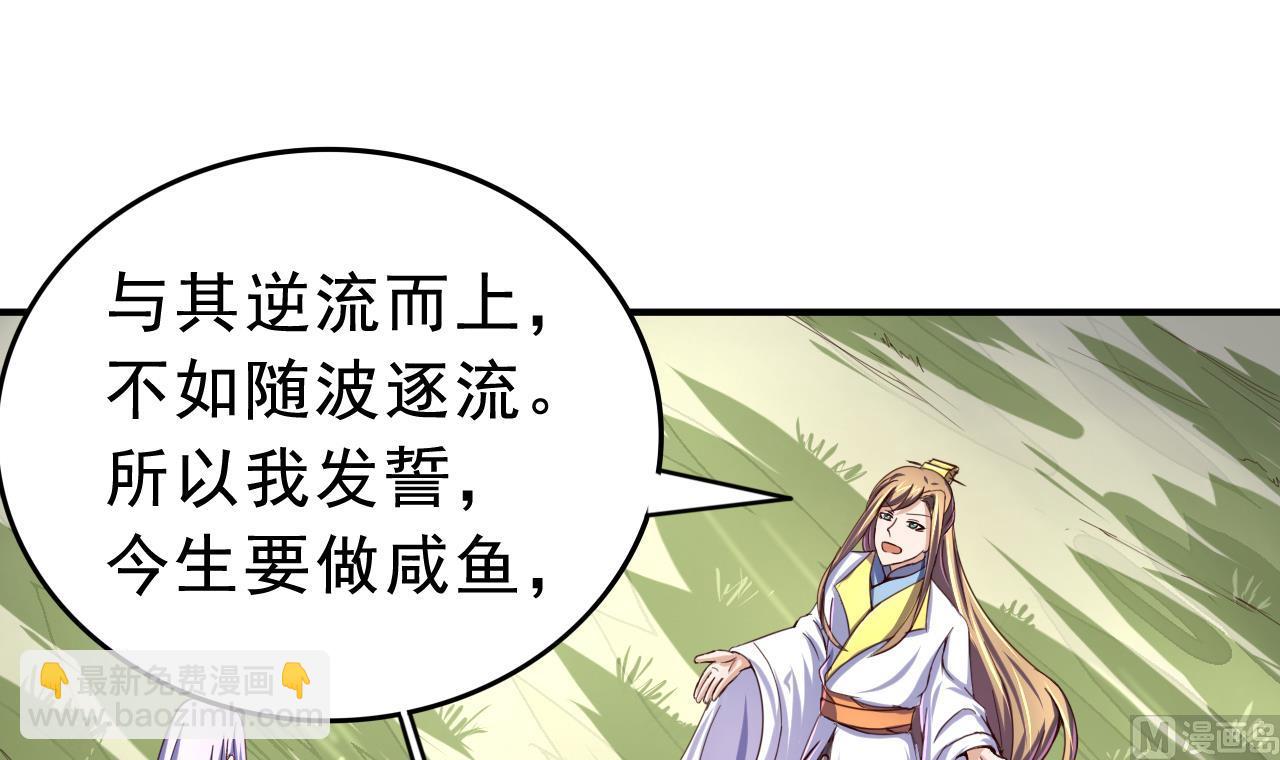 第52话 兄弟断义-第52话