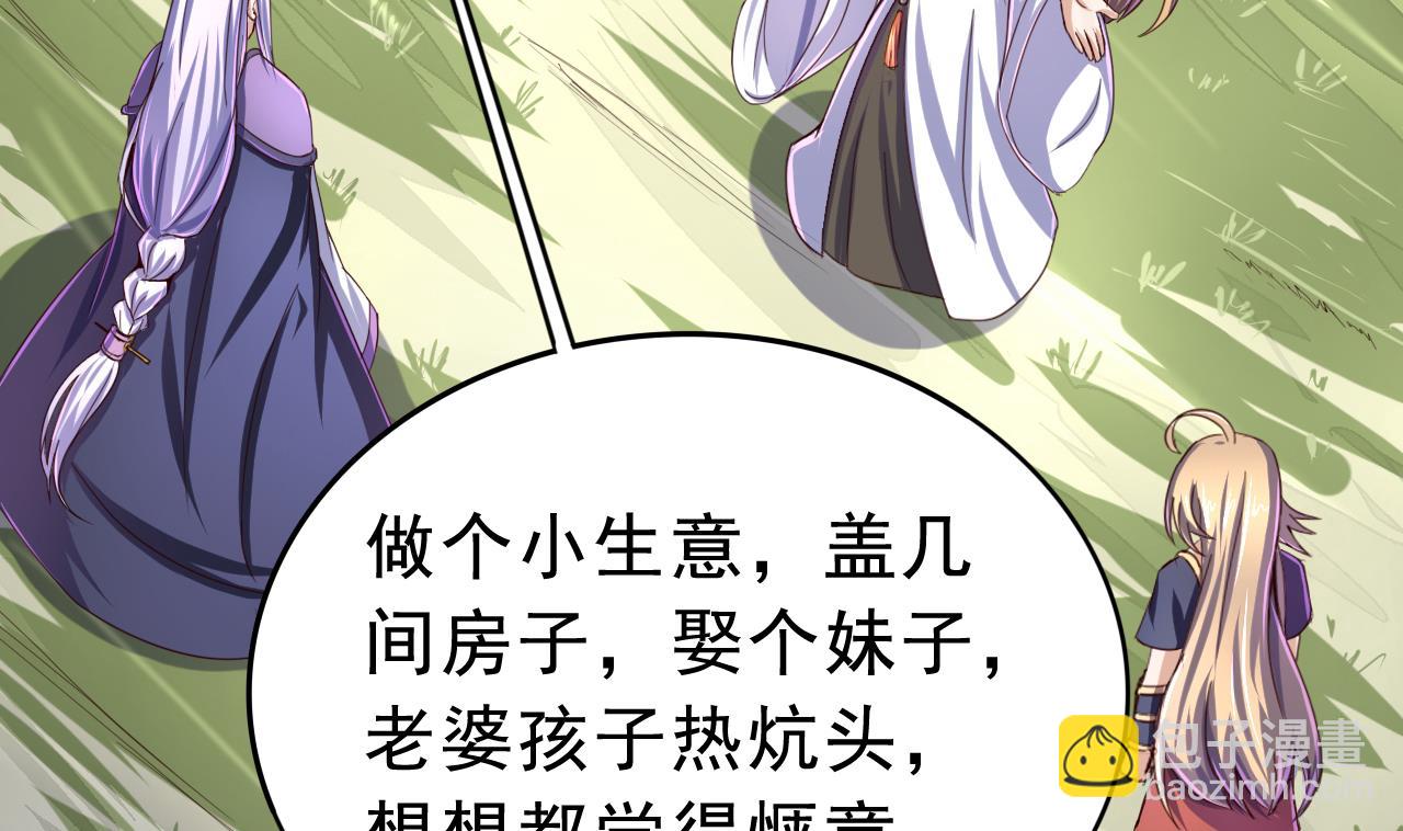 第52话 兄弟断义-第52话