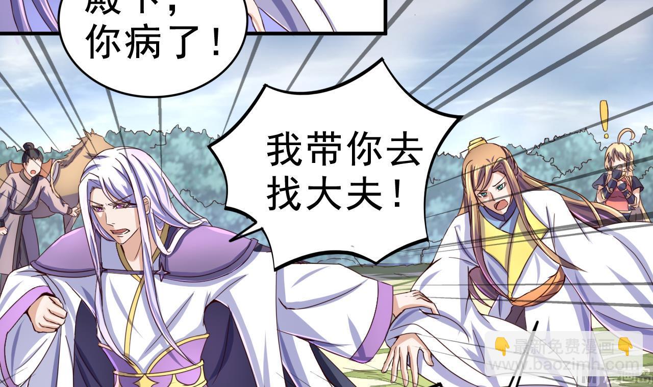 第52话 兄弟断义-第52话