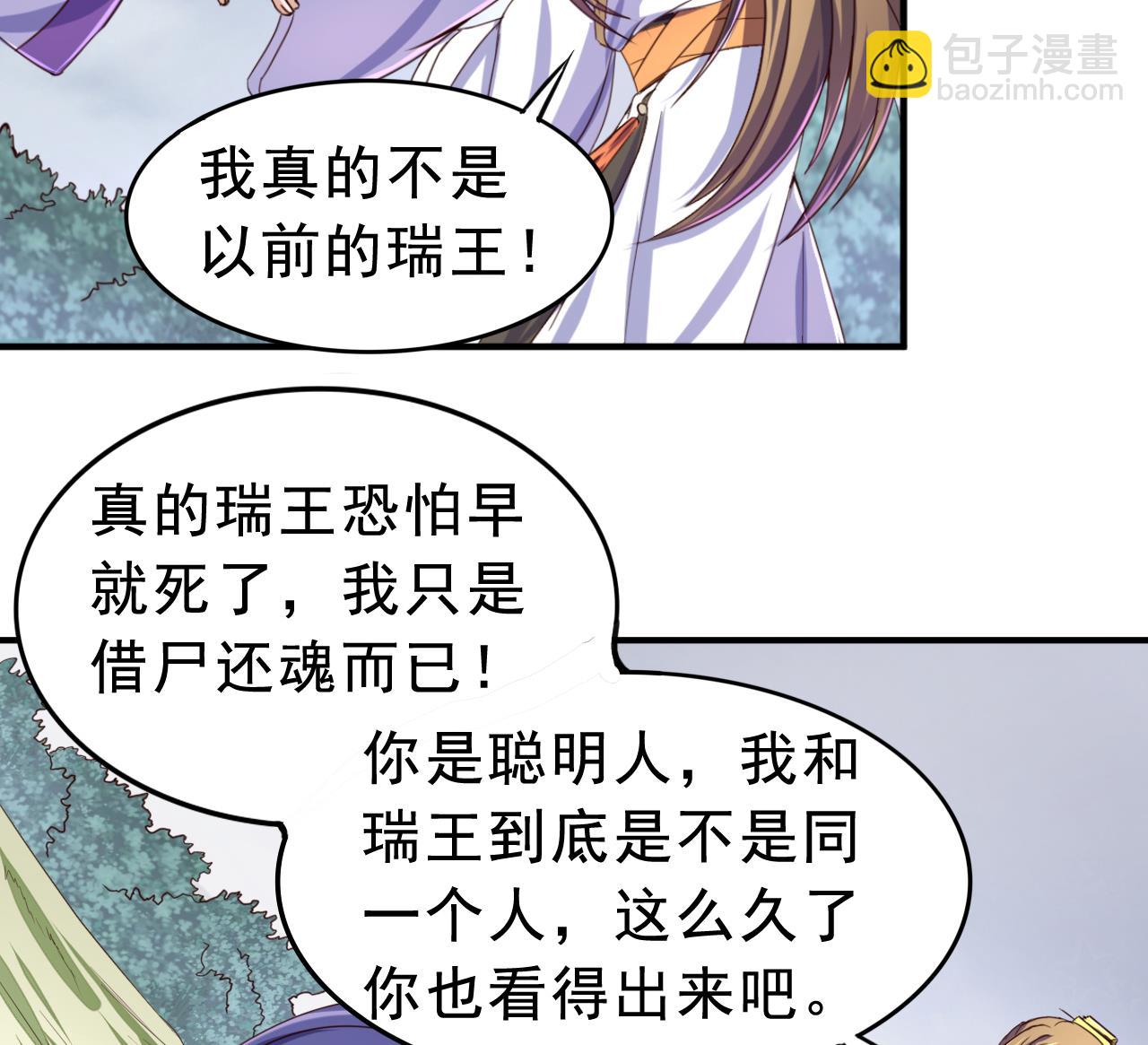 第52话 兄弟断义-第52话