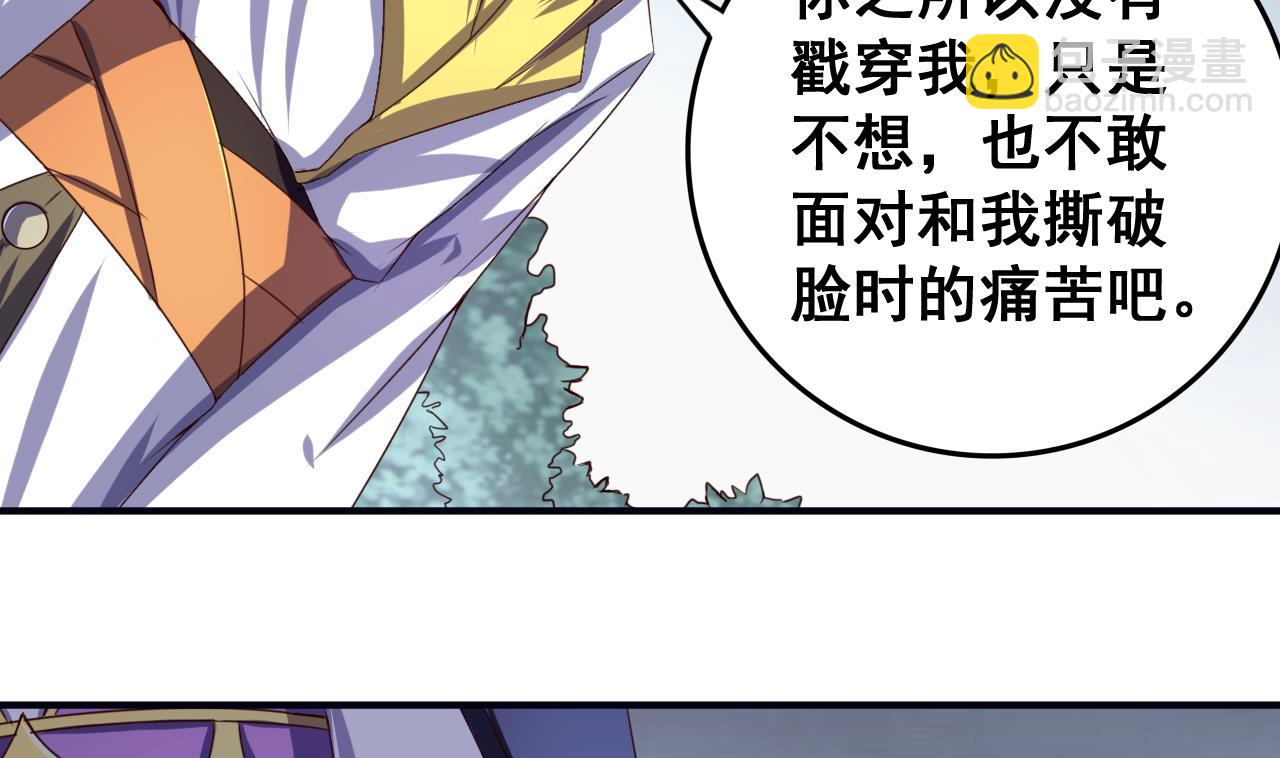 第52话 兄弟断义-第52话