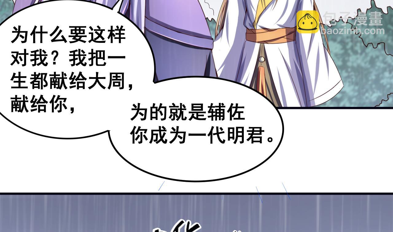 第52话 兄弟断义-第52话