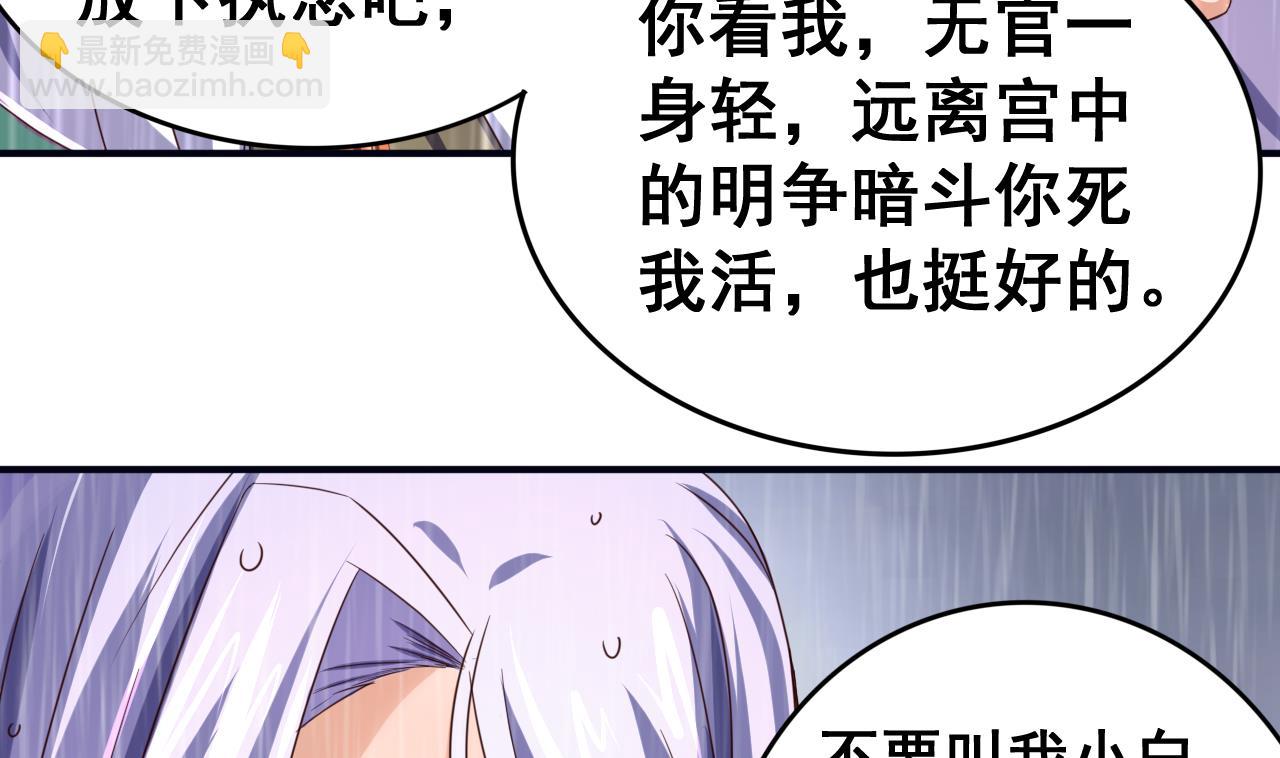 第52话 兄弟断义-第52话