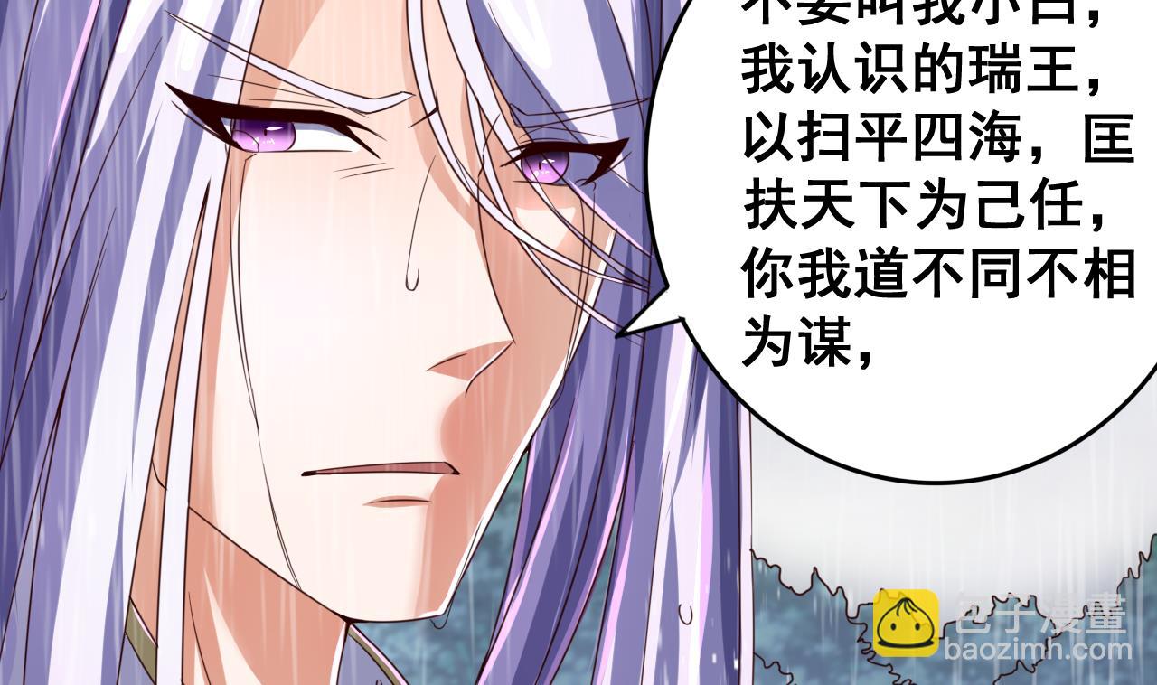 第52话 兄弟断义-第52话