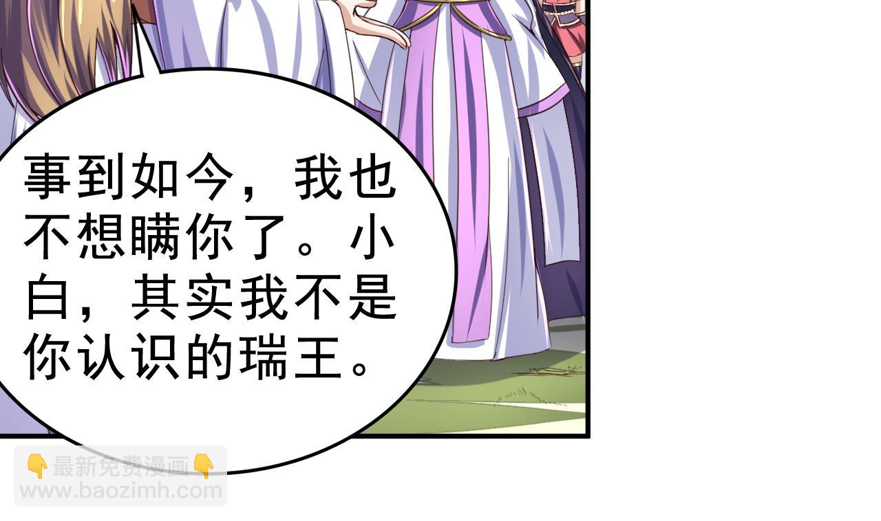 第52话 兄弟断义-第52话